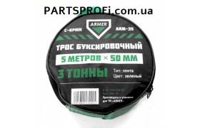 Трос Буксировочный 5 метров, 3 т, Укр