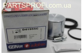 Поршень цилиндра суппорта Ланос 1.6 / Авео с манжетами (52мм) Аутофрен