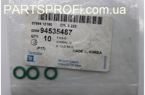 Кольцо кондиционера Авео уплотнительное GM 5487