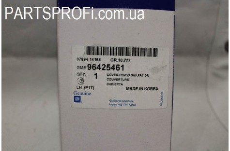 Блок стеклоподъемников Авео T200 2кл.