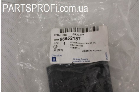 Блок стеклоподъемников Авео Т250 2кл. GM