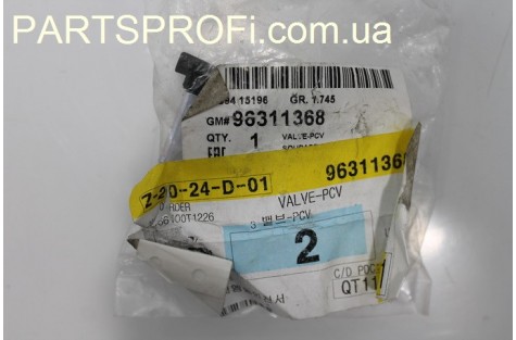 Клапан абсорбера Ланос 1.5 GM