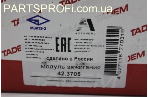 Катушка зажигания Сенс (4-х конт.) Россия