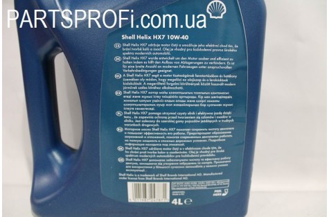 Масло Моторное (10w-40) Shell Helix HX7 , 4Л