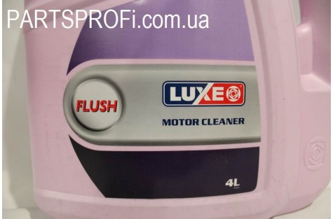 Промывочное МАСЛО Luxe , 4л