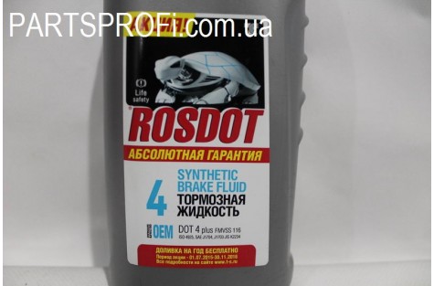 Тормозная жидкость Дот-4 (1 л) Рос Дот