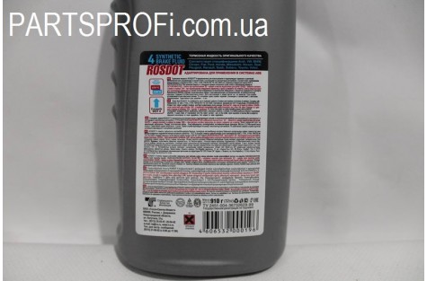 Тормозная жидкость Дот-4 (1 л) Рос Дот