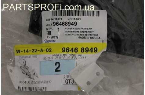 Крышка зеркала наружного внутр прав Авео т250 GM