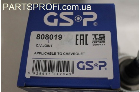 Шрус наружный Лачетти 1.6 (с АБС) GSP