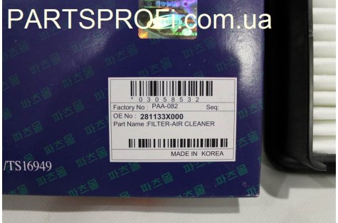 Фильтр воздушный Спортейдж / I35 с 2010 гв PMC