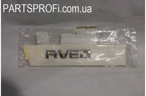 Эмблема надпись"Авео" на кр. багажника Авео (T250)