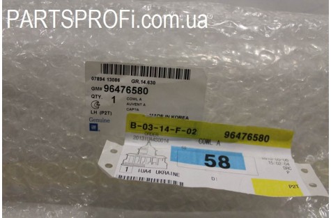 Дефлектор под лобов. Стекло Авео T250 (сабля) лев.
