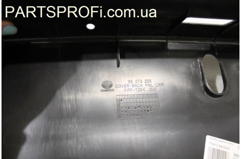 Обивка багажника Ланос (T150) Седан зад. внут. центр Заз