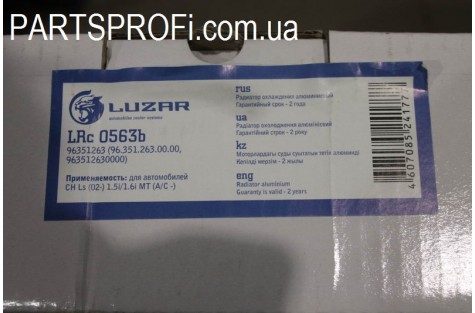 Радиатор основной Ланос без конд. Luzar