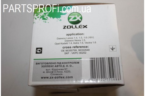 Помпа водяная Ланос 1.5 / Авео 1.5 / Нексия 8кл. Zollex