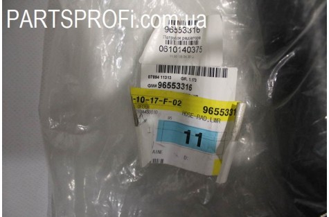 Патрубок радиатора нижний Лачетти 1.8 (до 2007 гв) GM