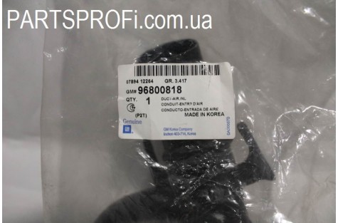 Патрубок соединения корпуса возд. ф-ра и абсорбера Авео