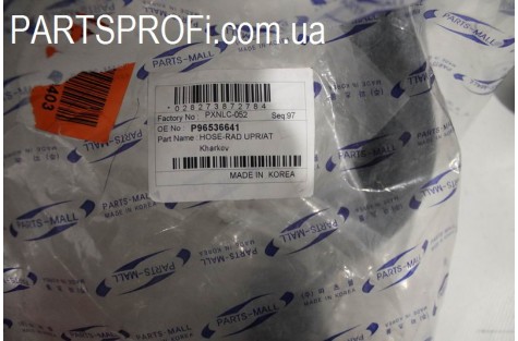 Патрубок радиатора верхний Авео PMC
