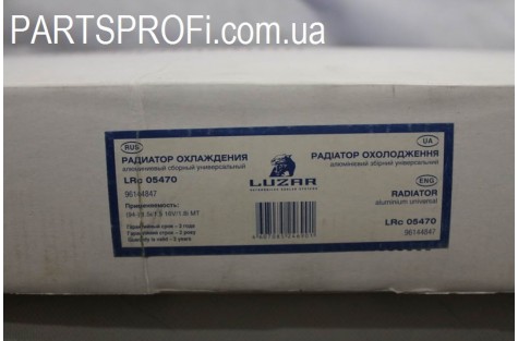 Радиатор основной Нексия (алюм.) Luzar