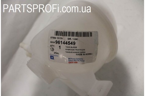 Бачок расширительный Эсперо