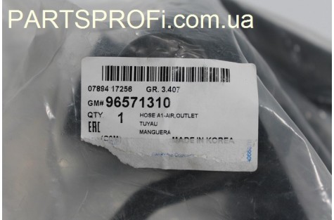Патрубок воздушного фильтра Матиз 1,0 GM