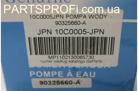 Помпа водяная Ланос 1.5 / Авео 1.5 / Нексия 8кл. Genuine