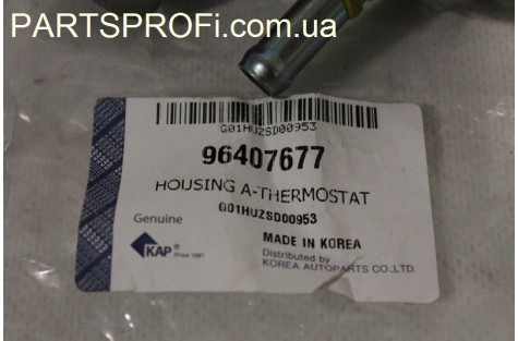 Термостат Ланос 1.6 / Авео 1.6 / Нубира 1.6 / Нексия 16kl (металлич., всборе) KAP