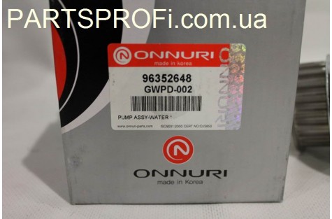 Помпа водяная Ланос 1.5 / Авео 1.5 / Нексия 8кл. Onnuri
