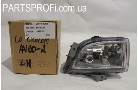 Фара противотум прав. Авео T200 (скошены с одной )