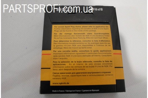 Свечи зажиг Ланос 1.5 / Авео 1.5 / Нексия 8kl / Сенс NGK