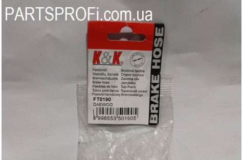 Шланг тормозной передний левый Лачетти KandK