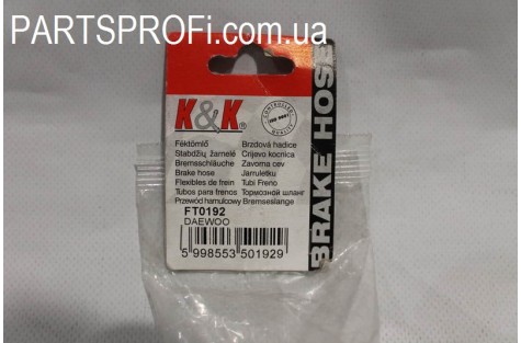 Шланг тормозной задний левый Лачетти KandK