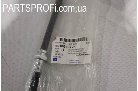 Шланг тормозной задний левый Лачетти GM