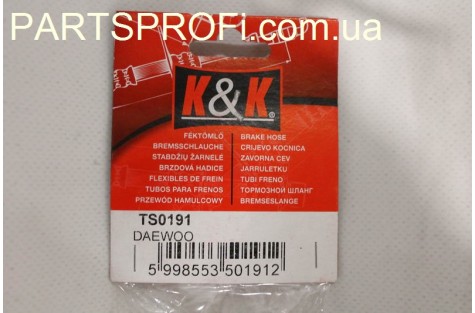 Шланг тормозной передний правый Лачетти K&K
