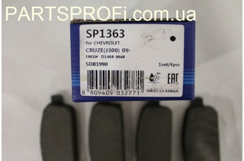 Колодки тормозные Круз задние HI-Q