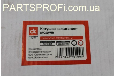 Катушка зажигания Матиз (М150) нов обр без трамблера ДК