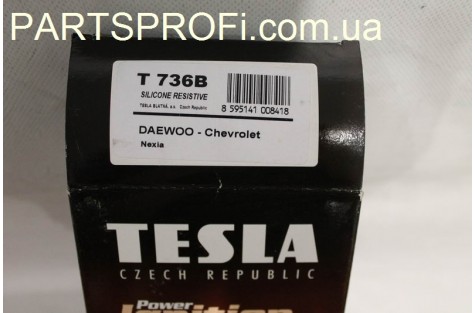 Провода зажигания Нексия 1.5 8кл. Tesla